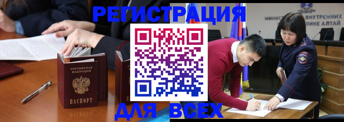 временная регистрация надежно в Никольском