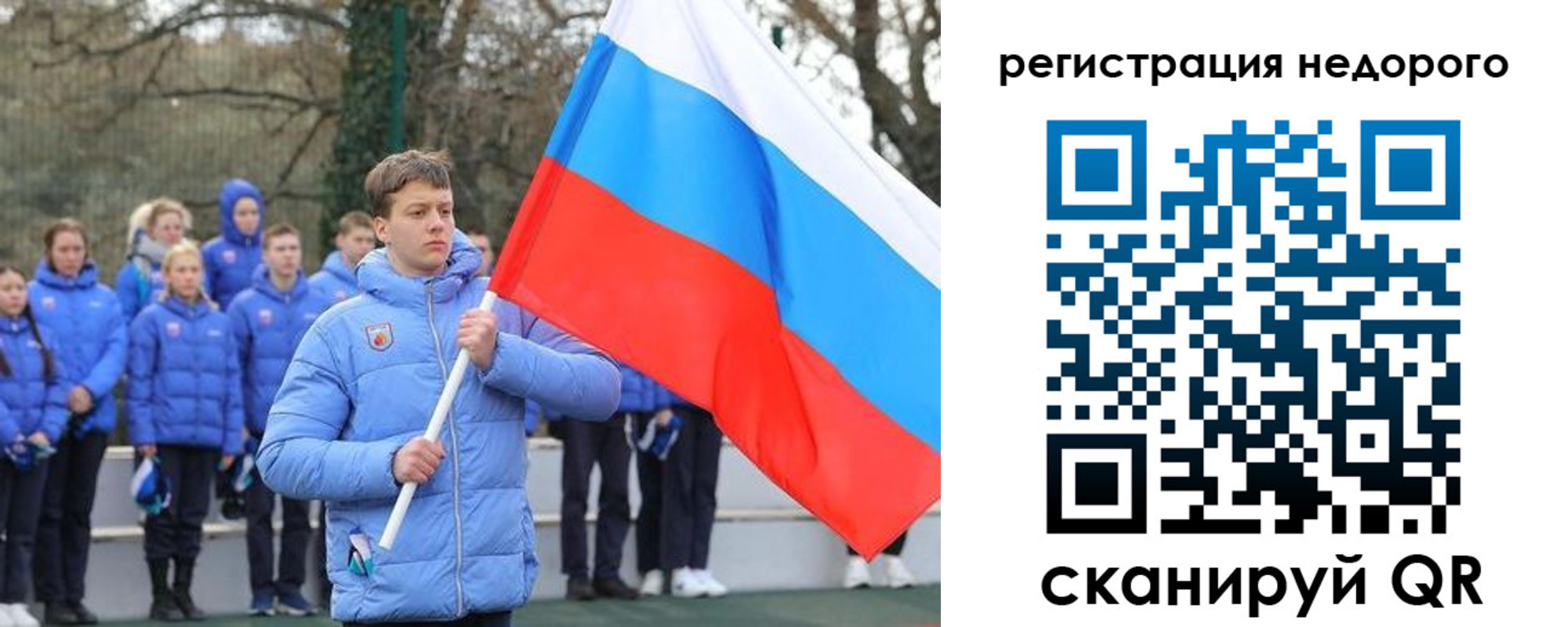 регистрация для школы в Никольском