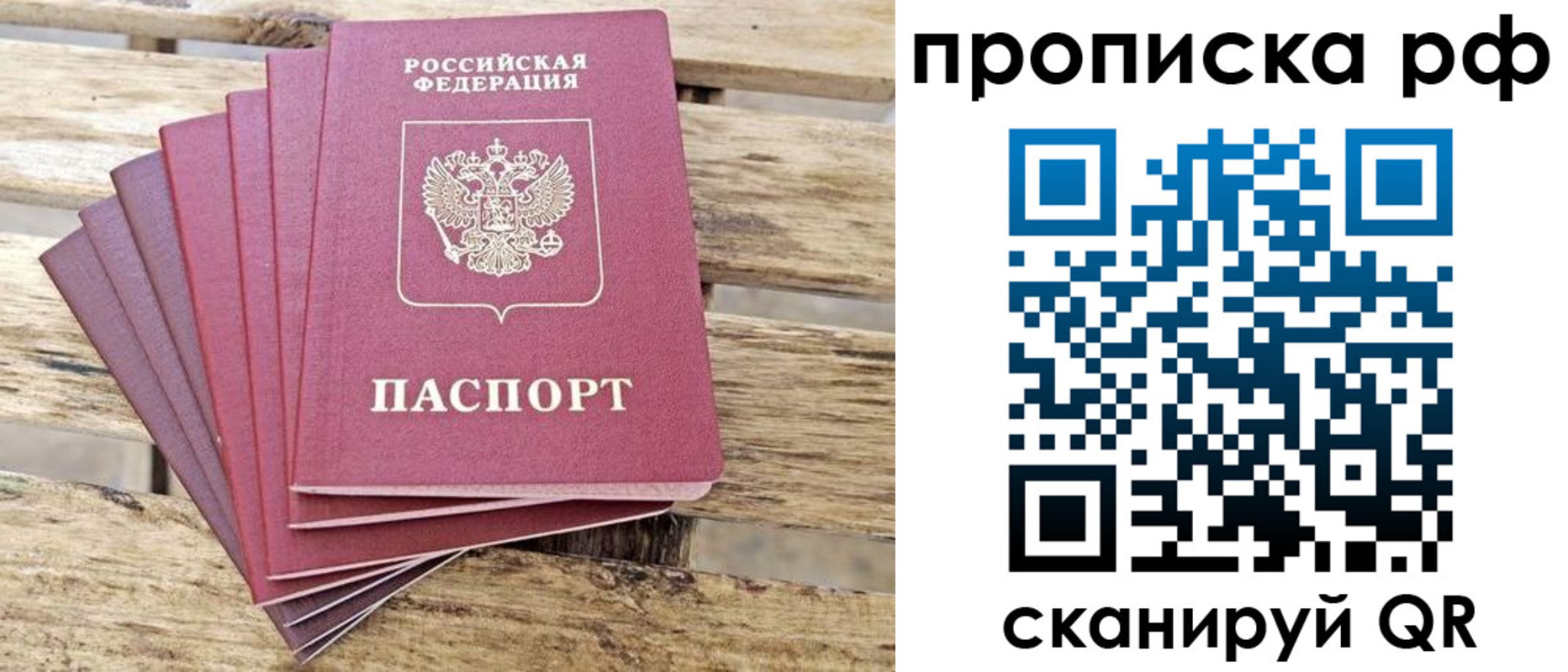 прописка гарантия в Никольском