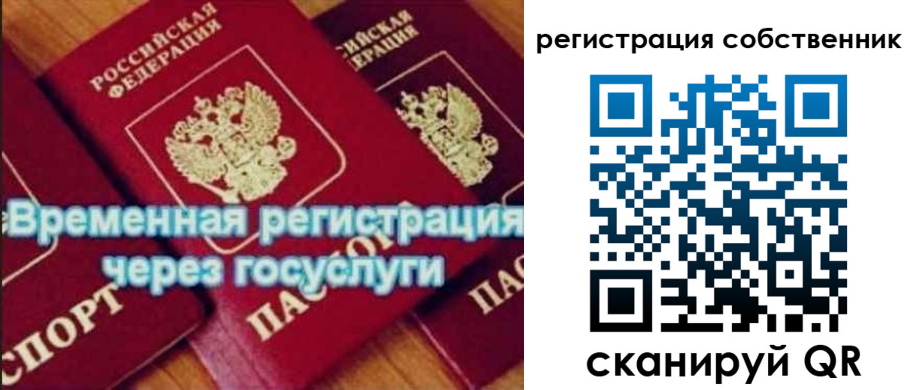 прописка в квартире в Никольском