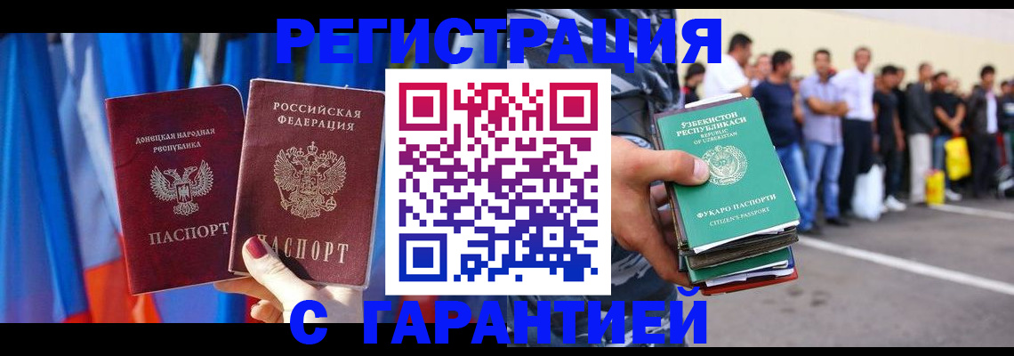 прописка иностранных граждан в Никольском