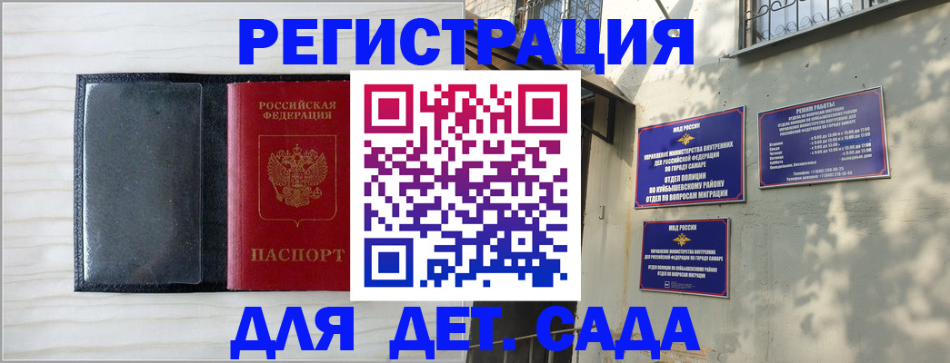 прописка регистрация в Никольском