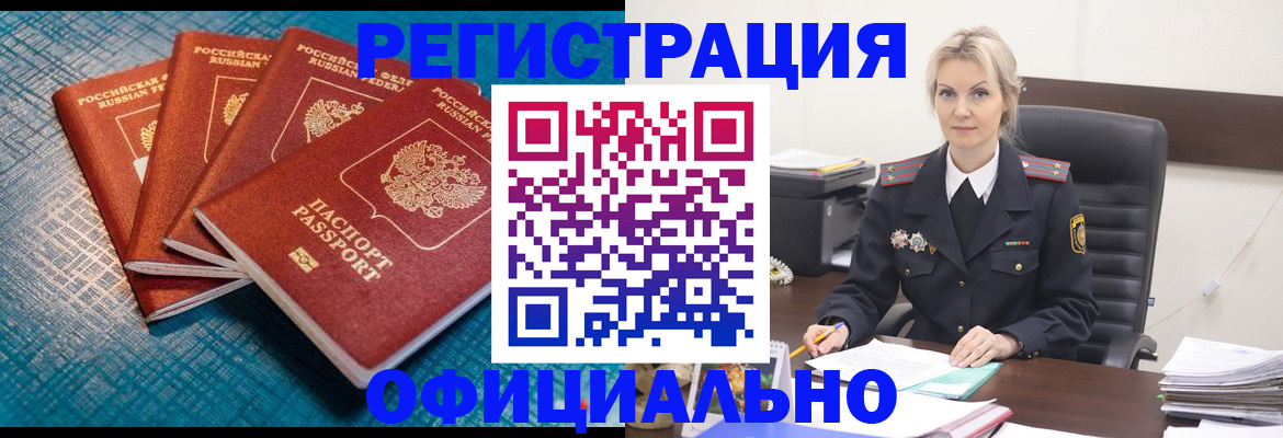 прописка иностранных граждан в Никольском