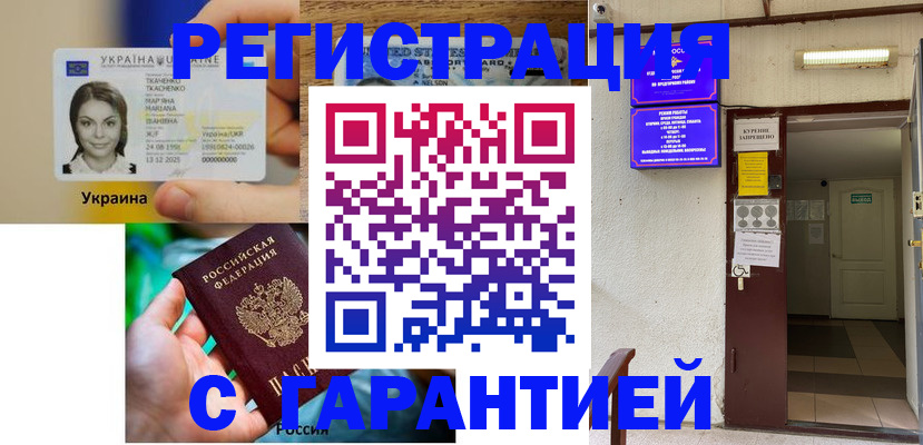 где прописаться в Никольском