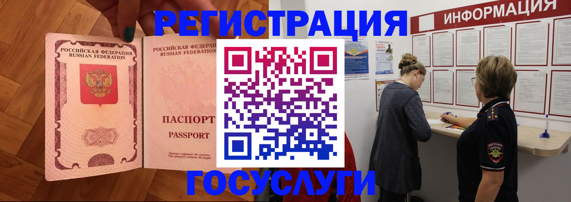 временная регистрация собственник в Никольском